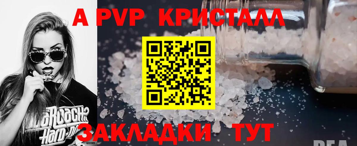 Альфа ПВП СК  A-PVP мука  Вход с VPN  А ПВП крисы CK  Альфа ПВП  Пугачёв 