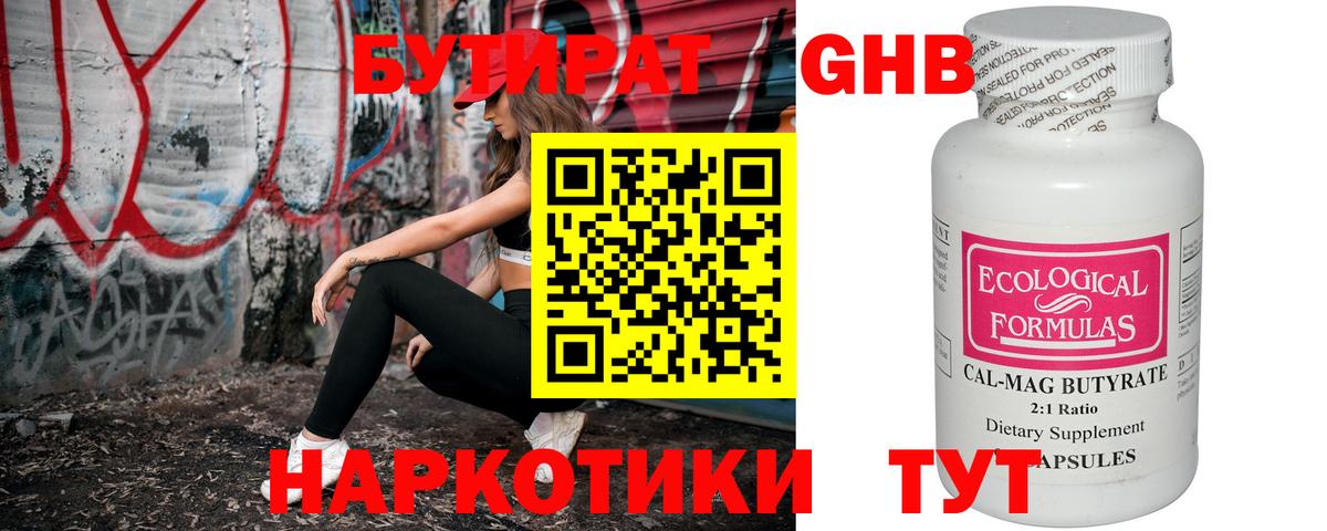 БУТИРАТ буратино Пугачёв