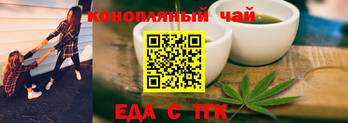 Пугачёв  Canna-Cookies конопля  Вход с VPN 