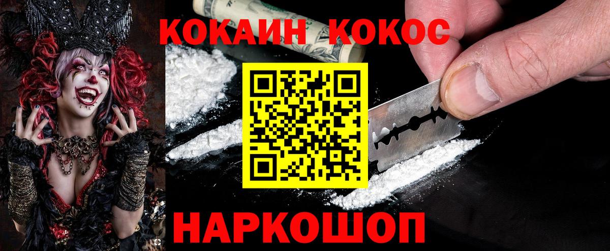 Кокаин Columbia  КОКАИН  COCAIN Боливия  Пугачёв  Вход с VPN 