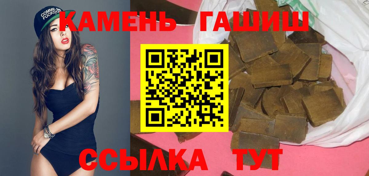 ГАШ Ice-O-Lator  ГАШ  Вход с VPN  Пугачёв  ГАШИШ hashish 