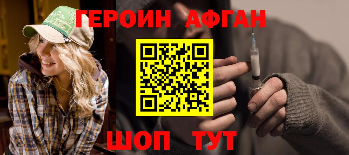 ГЕРОИН VHQ Пугачёв