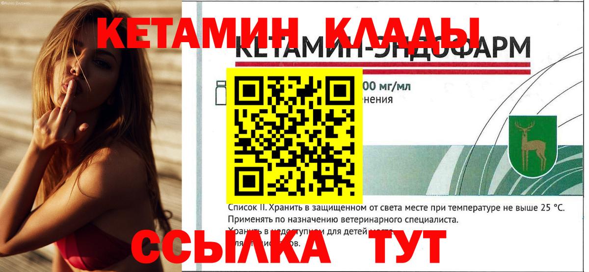 Пугачёв  КЕТАМИН VHQ  Вход с VPN 