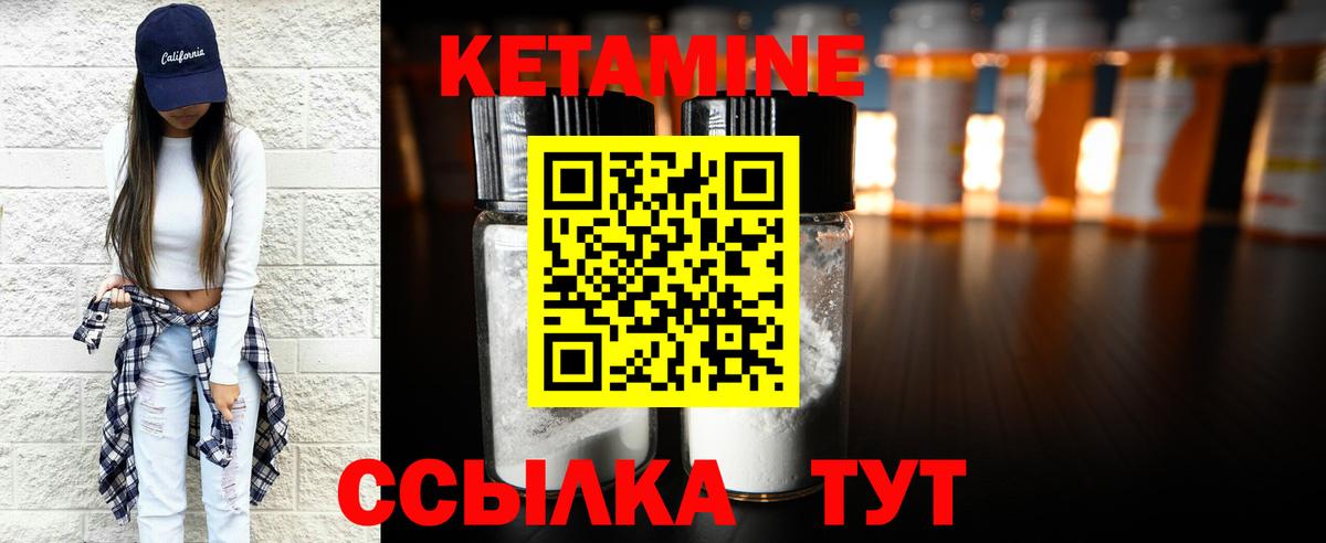 Кетамин ketamine Пугачёв