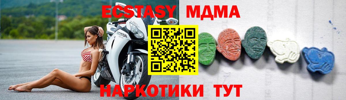 MDMA молли  Вход с VPN  Пугачёв  MDMA  MDMA молли 
