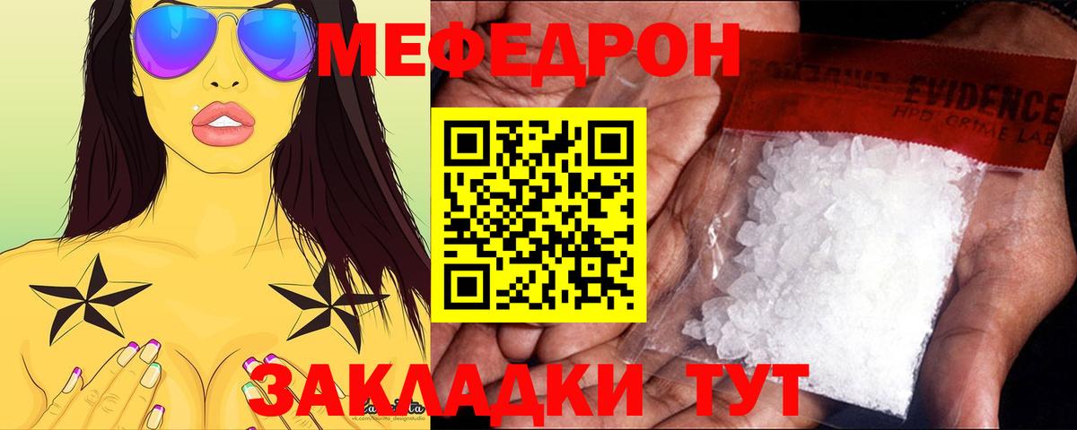 Мефедрон  Пугачёв