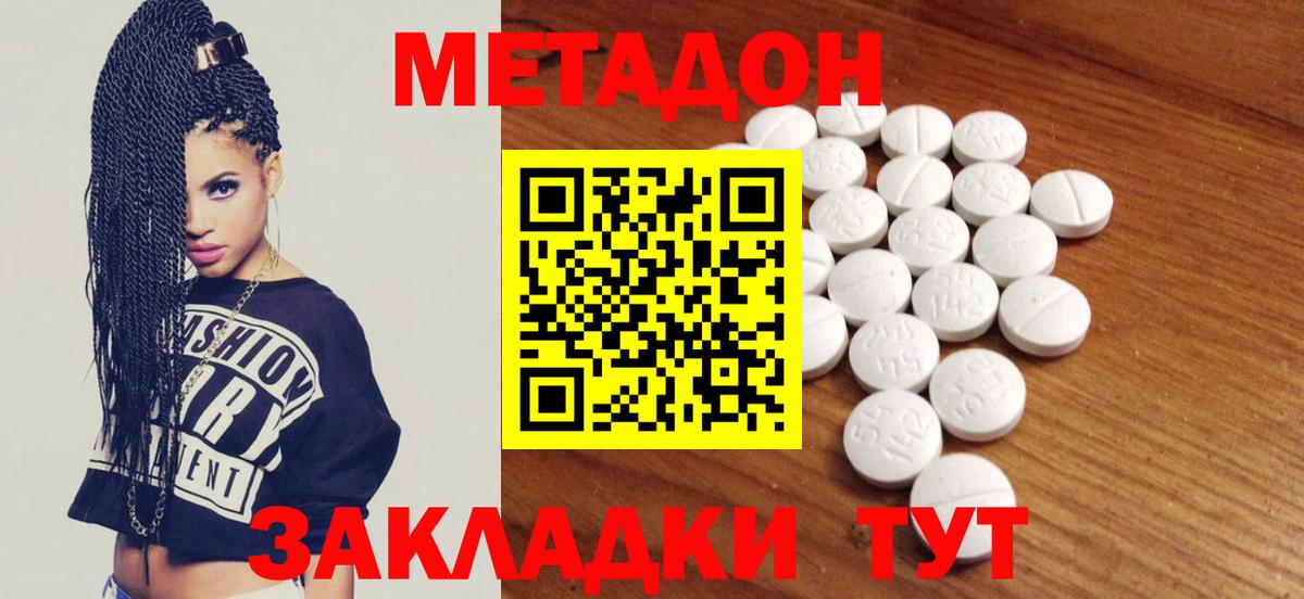 Метадон methadone  MEGA зеркало  Пугачёв  Вход с VPN  МЕТАДОН methadone 