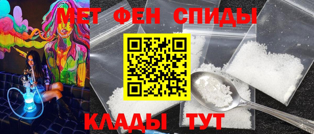 МЕТАМФЕТАМИН винт  Метамфетамин  Пугачёв  Вход с VPN 