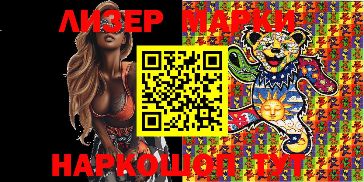 Наркотические марки 1,5мг  Наркотические марки 1,5мг  Вход с VPN  закладки  Пугачёв 