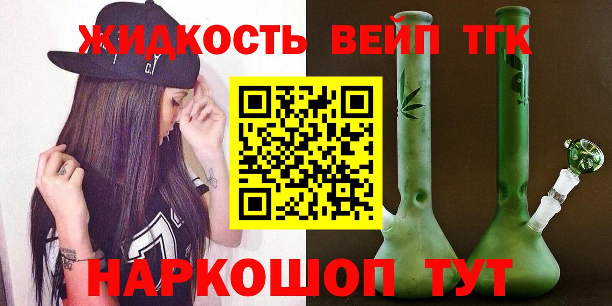 ТГК THC oil  сколько стоит  Пугачёв  Вход с VPN  ТГК концентрат 