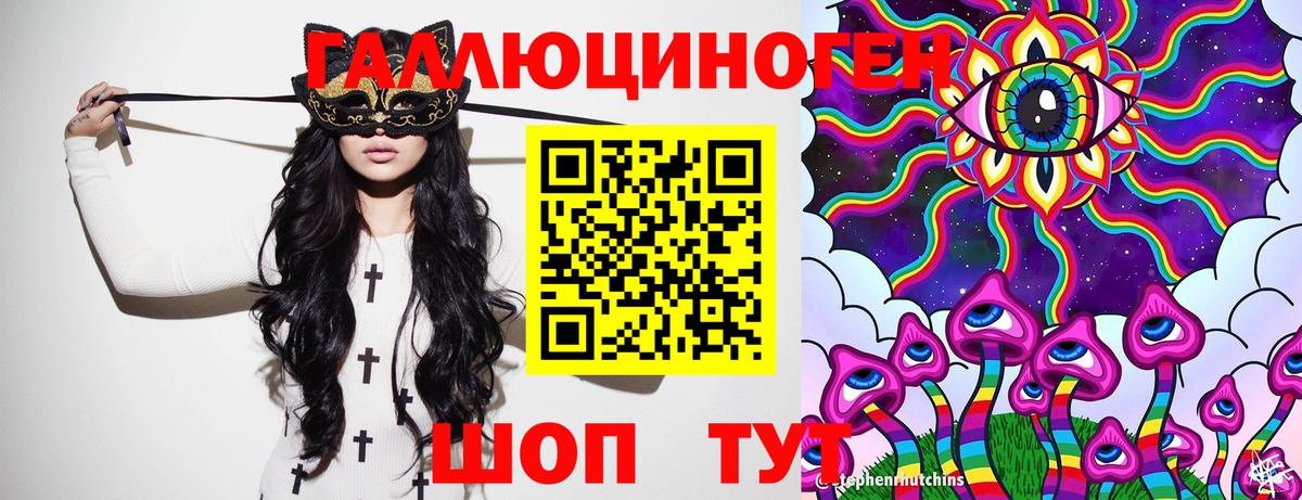 Галлюциногенные грибы GOLDEN TEACHER Пугачёв